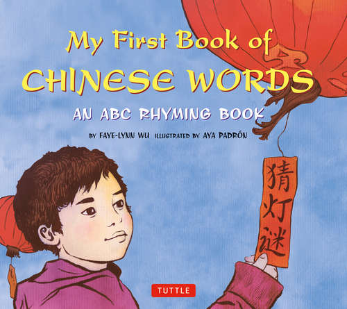 Book cover of My First Book of Chinese Words