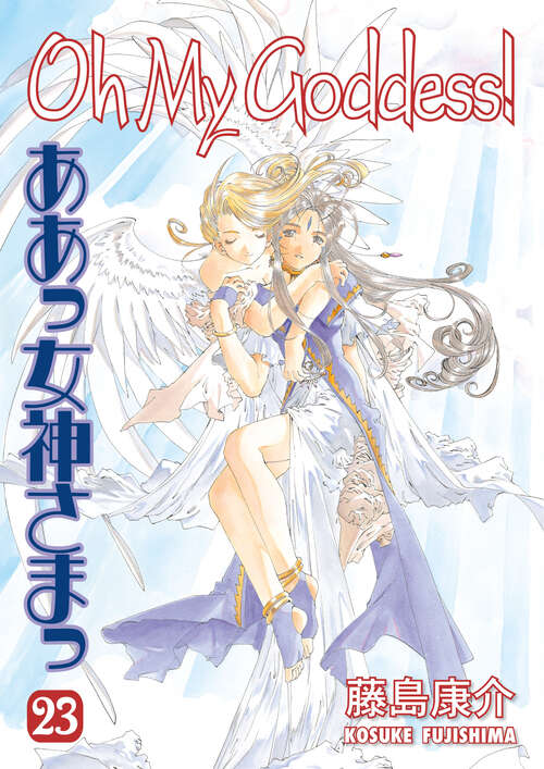 Book cover of Oh My Goddess! Volume 23