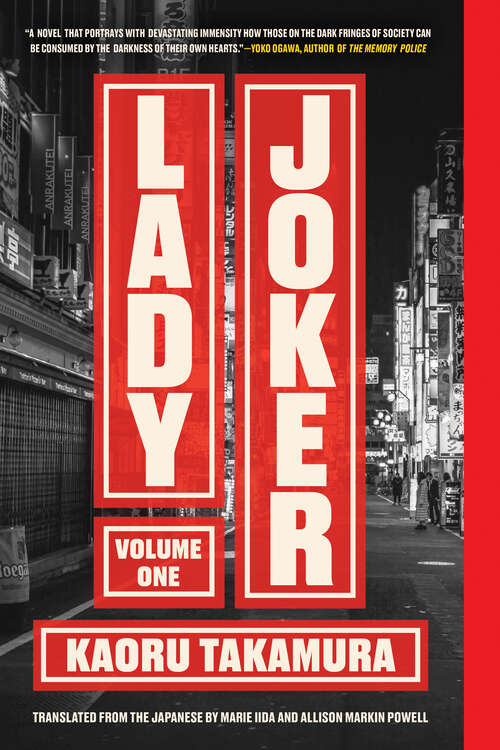 Book cover of Lady Joker, Volume 1