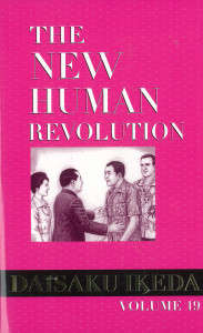 Book cover of The New Human Revolution (Volume 19)