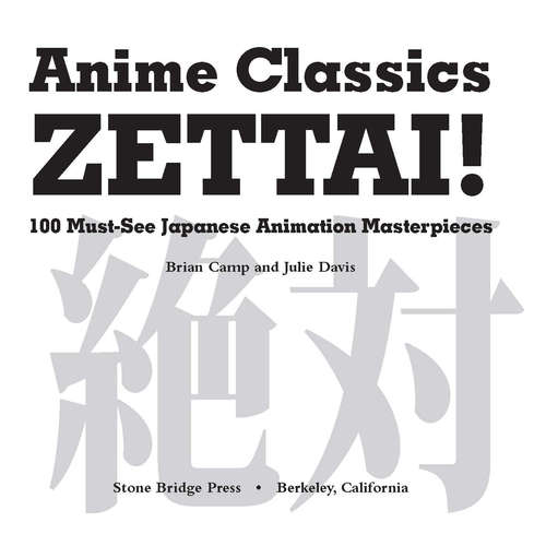 Book cover of Anime Classics Zettai!