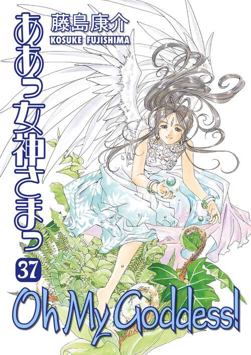 Book cover of Oh My Goddess! Volume 37