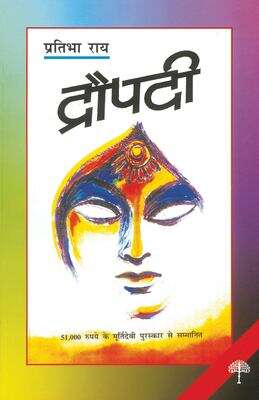 Book cover of Draupadi: द्रौपदी