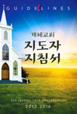 Book cover of Guidelines for Leading Your Congregation 2013-2016 - Korean Ministries