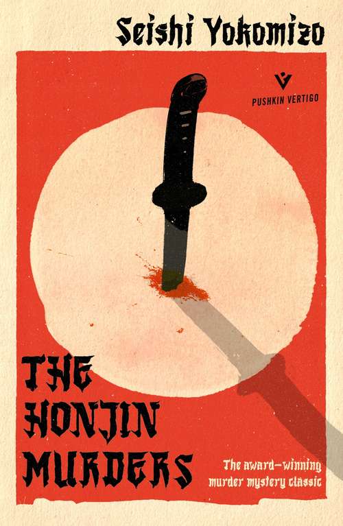 Book cover of The Honjin Murders (Pushkin Vertigo)