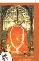 Book cover of Swami: स्वामी
