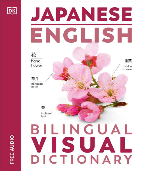 Book cover of Japanese - English Bilingual Visual Dictionary (DK Bilingual Visual Dictionaries)