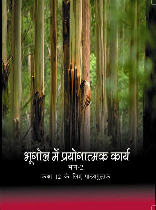 Book cover of Bhugol Main Prayogatmak Karya class 12 - NCERT - 23: भूगोल में प्रयोगात्मक कार्य भाग-२ १२वी कक्षा - एनसीईआरटी - २३ (Rationalised 2023-2024)