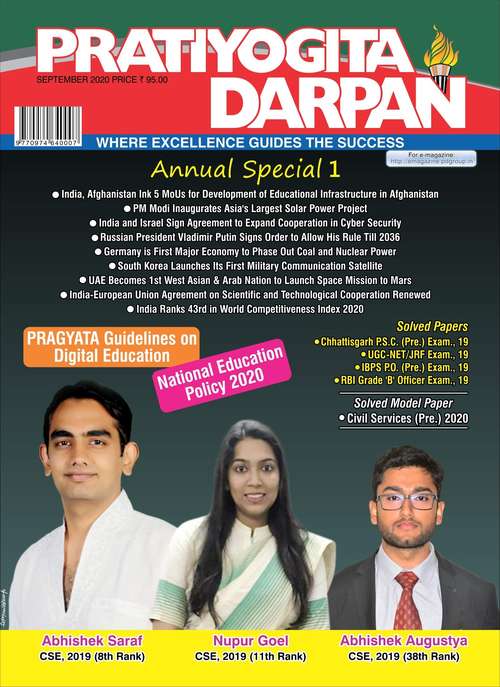 Book cover of Pratiyogita Darpan September 2020 - Competitive Exam