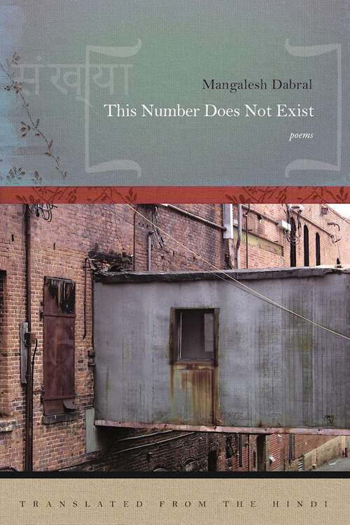 Book cover of This Number Does Not Exist