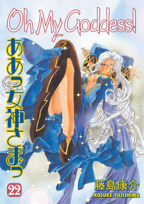 Book cover of Oh My Goddess! Volume 22