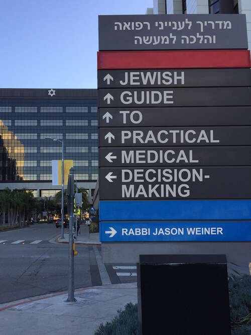 Book cover of Jewish Guide to Practical Medical Decision-Making