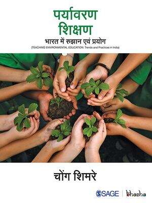 Book cover of Paryavaran Shikshan: Bharat mein Rujhaan evam Prayog: पर्यावरण शिक्षण: भारत में रुझान एवं प्रयोग