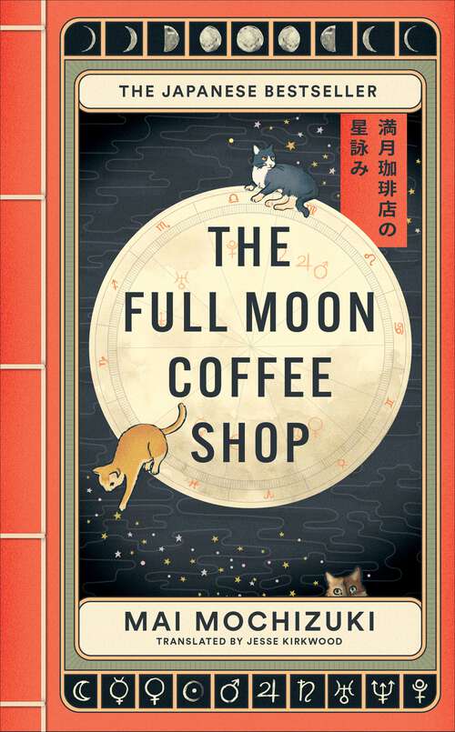 Book cover of The Full Moon Coffee Shop: The internationally bestselling cult Japanese novel (The Full Moon Coffee Shop)