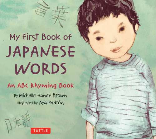 Book cover of My First Book of Japanese Words: An ABC Rhyming Book
