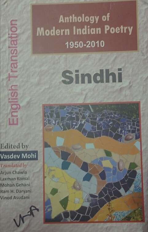 Book cover of Anthology of Modern Indian Poetry (1950-2010)