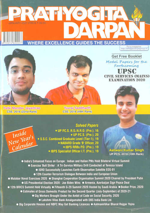 Book cover of Pratiyogita Darpan English January 2021 - Competitive Exam