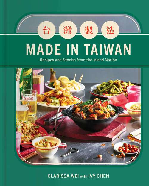 Book cover of Made in Taiwan: Recipes and Stories from the Island Nation (A Cookbook)