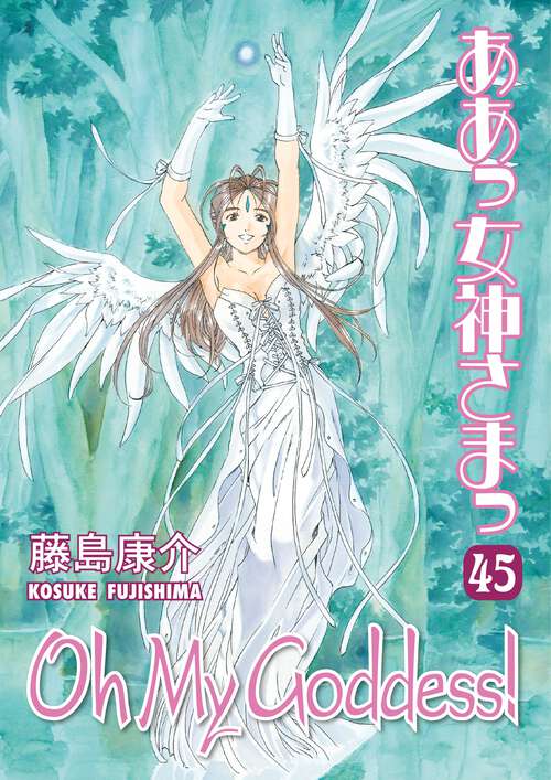 Book cover of Oh My Goddess! Volume 45