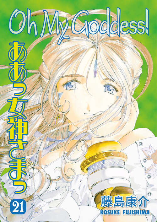 Book cover of Oh My Goddess! Volume 21