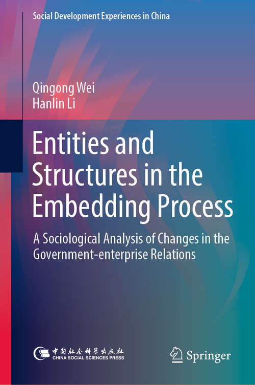 Book cover of Entities and Structures in the Embedding Process: A Sociological Analysis of Changes in the Government-enterprise Relations (1st ed. 2019) (Social Development Experiences in China)