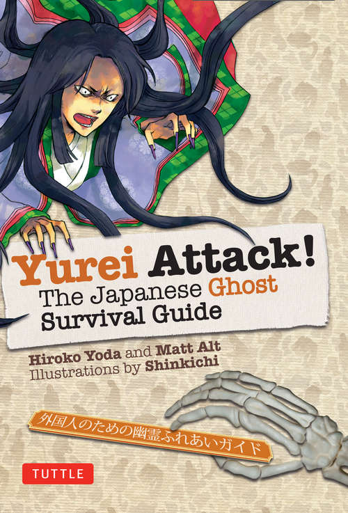 Book cover of Yurei Attack!