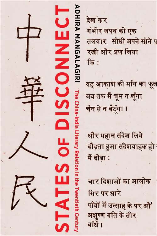 Book cover of States of Disconnect: The China-India Literary Relation in the Twentieth Century