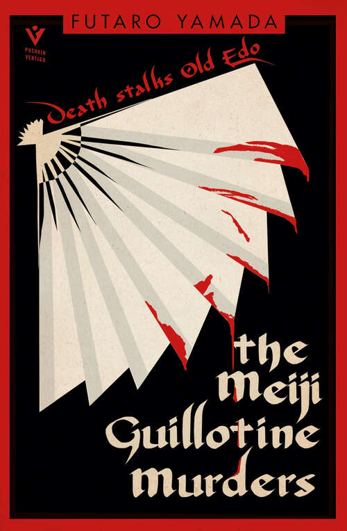 Book cover of The Meiji Guillotine Murders (Pushkin Vertigo)