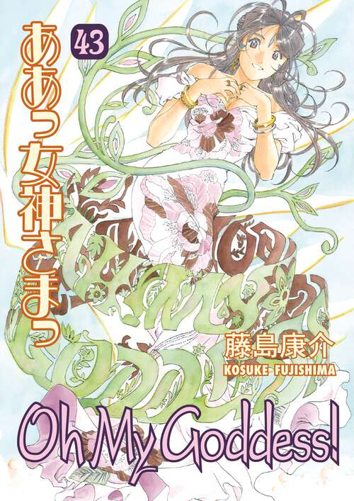 Book cover of Oh My Goddess! Volume 43