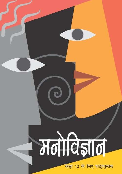 Book cover of Manovigyan class 12 - NCERT - 23: मनोविज्ञान १२वीं कक्षा - एनसीईआरटी - २३ (Rationalised 2023-24)