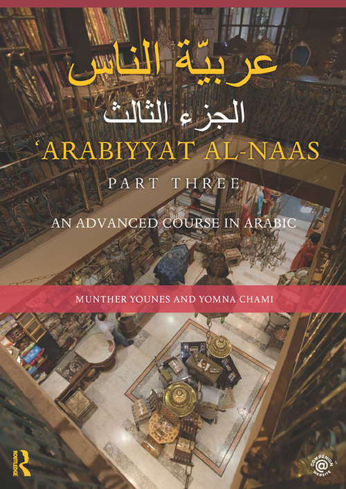 Book cover of Arabiyyat al-Naas (Part Three): An Advanced Course in Arabic