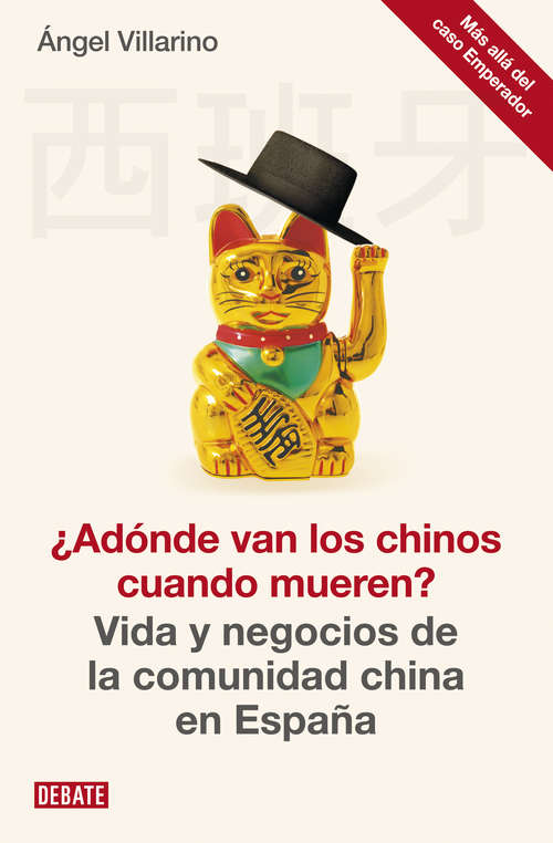 Book cover of ¿Adónde van los chinos cuando mueren?: Vida y negocios de la comunidad china en España