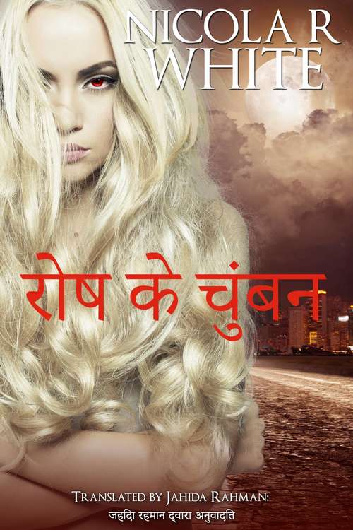 Book cover of रोष के चुंबन: Its Use In Paint - Primary Source Edition