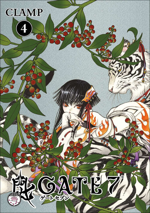 Book cover of Gate 7 Volume 4