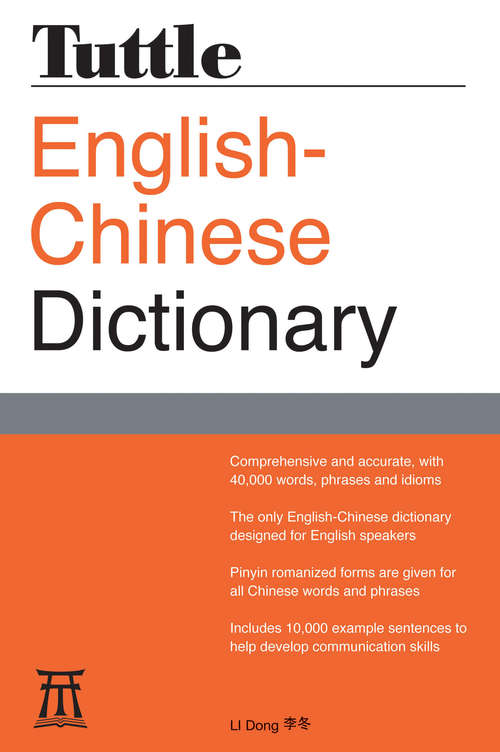 Book cover of Tuttle English-Chinese Dictionary