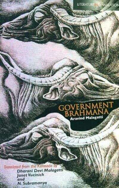 Book cover of Government Brahmana