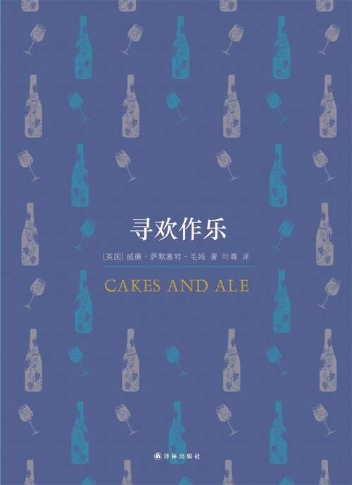 Book cover of Cakes and Ale (Mandarin Edition)