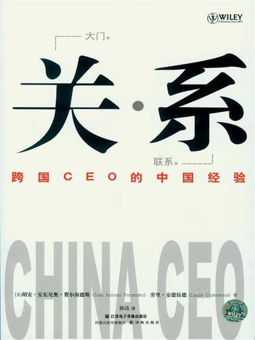 Book cover of China CEO: Voices of Experience from 20 International Business Leaders (Mandarin Edition)