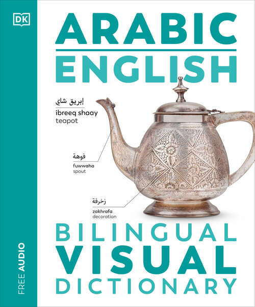 Book cover of Arabic - English Bilingual Visual Dictionary (DK Bilingual Visual Dictionaries)