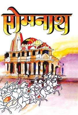 Book cover of Somnath: सोमनाथ