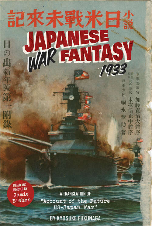 Book cover of Japanese War Fantasy 1933: A Translation of "Account of the Future US-Japan War"