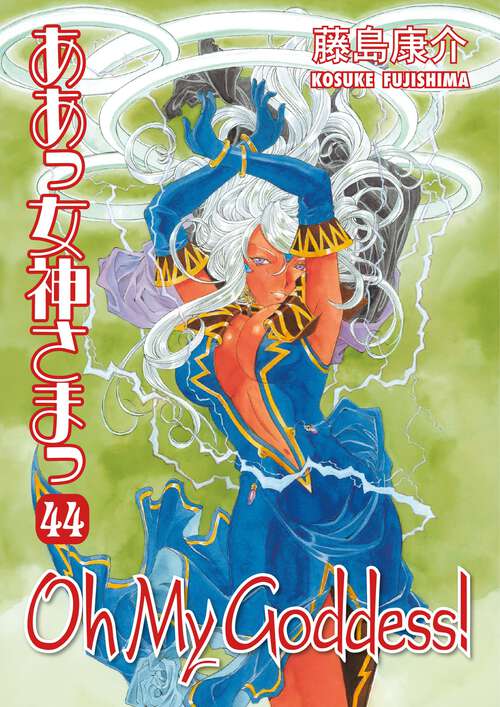 Book cover of Oh My Goddess! Volume 44