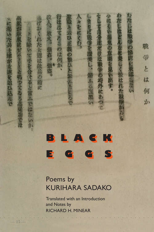 Book cover of Black Eggs: Poems by Kurihara Sadako (Michigan Monograph Series in Japanese Studies)