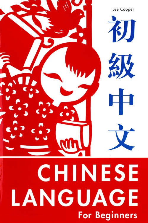 Book cover of The Chinese Language for Beginners