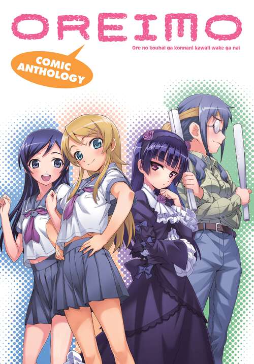 Book cover of Oreimo Comic Anthology