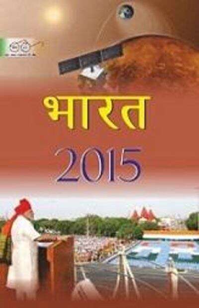 Book cover of Bharat 2015