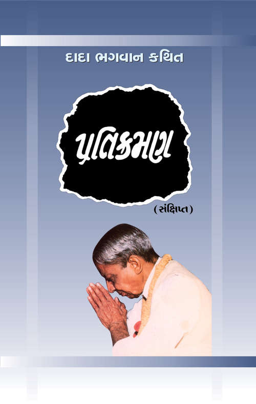 Book cover of Pratikran (Sanxipt): પ્રતિક્રમણ (સંક્ષિપ્ત)