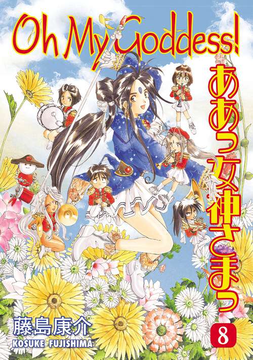 Book cover of Oh My Goddess! Volume 8