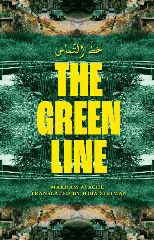 Book cover of The Green Line | خطّ التماس