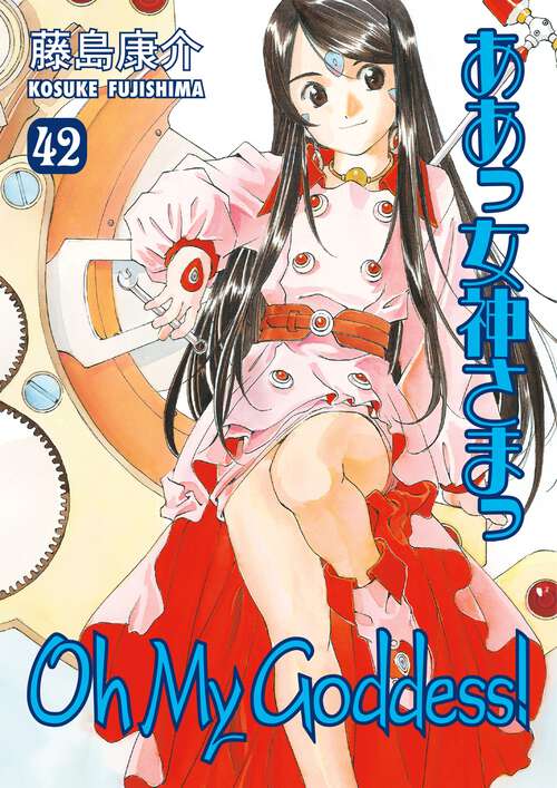 Book cover of Oh My Goddess! Volume 42